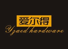 推薦：愛(ài)爾得五金品牌VI形象設(shè)計(jì)