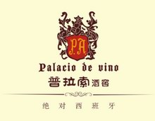 普拉索酒窖品牌形象VI設(shè)計(jì)