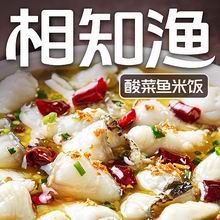 推薦案例：相知漁酸菜魚(yú)米飯餐飲品牌形象VI設(shè)計(jì)