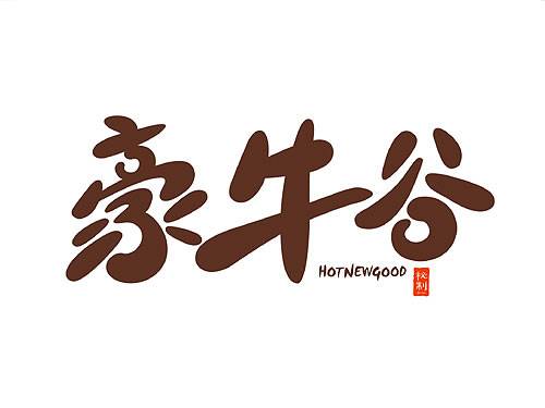 餐飲VI設(shè)計 餐飲商標設(shè)計 餐飲logo設(shè)計