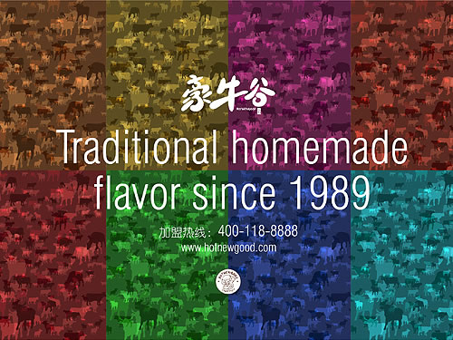 餐飲VI圖案紋樣設(shè)計