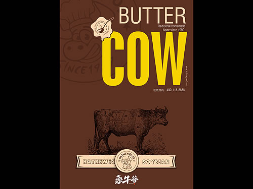 餐飲VI海報設(shè)計