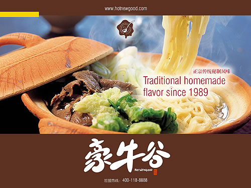 餐飲VI網(wǎng)站設(shè)計