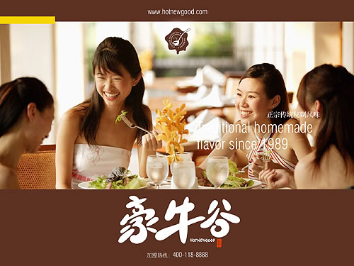 餐飲VI網(wǎng)站設(shè)計