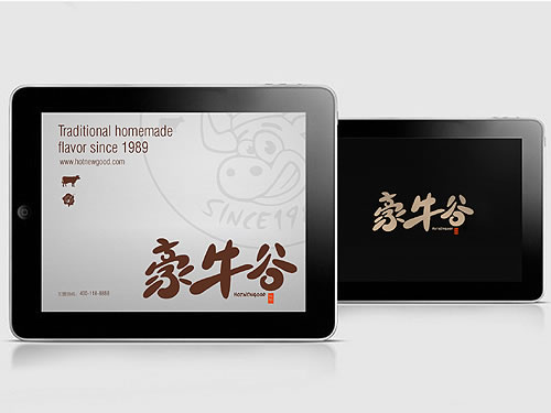 餐飲VI IPad效果設(shè)計
