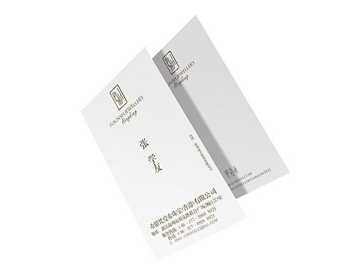 珠寶VI名片設(shè)計