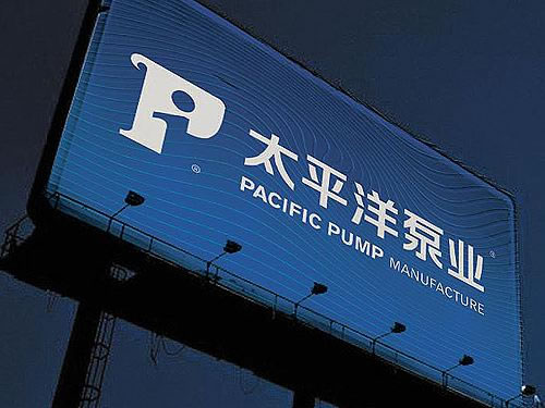 水泵VI戶外設(shè)計
