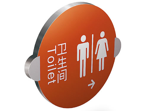 潔具VI指示牌設(shè)計 