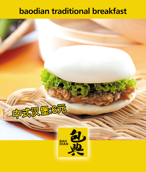 餐飲VI產(chǎn)品海報設計