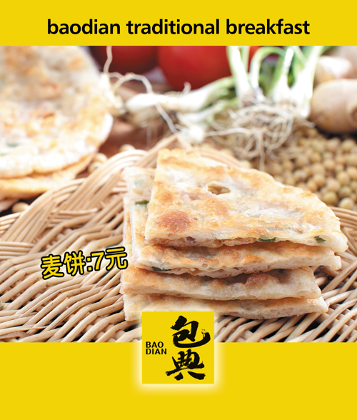 餐飲VI產(chǎn)品海報設計
