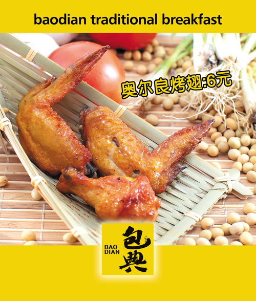 餐飲VI產(chǎn)品海報設計