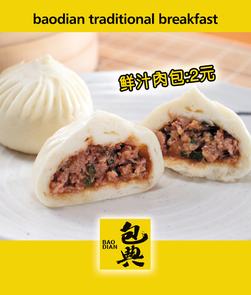 餐飲VI產(chǎn)品海報設計