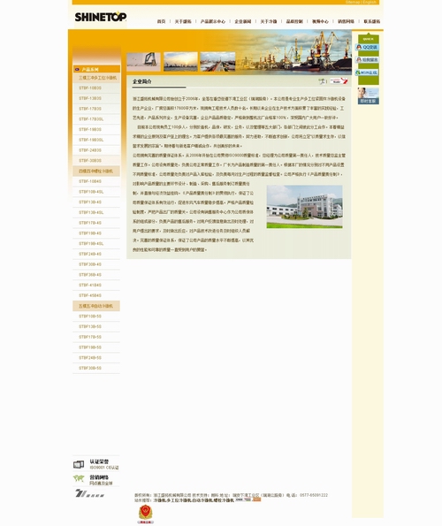 冷墩機形象網(wǎng)站設計