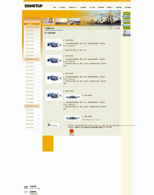 冷墩機形象網(wǎng)站設計