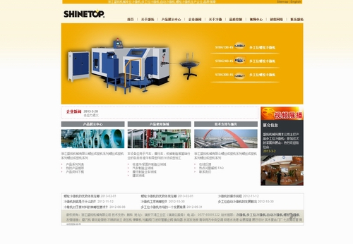 冷墩機形象網(wǎng)站設計