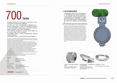 閥門畫(huà)冊(cè)樣本設(shè)計(jì)